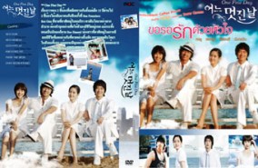 LK136-One Fine Day ขอรอรักด้วยหัวใจ